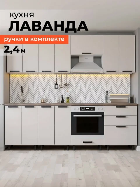 Кухонный гарнитур прямой 2,4 м, бежевый с ящиками без столешницы